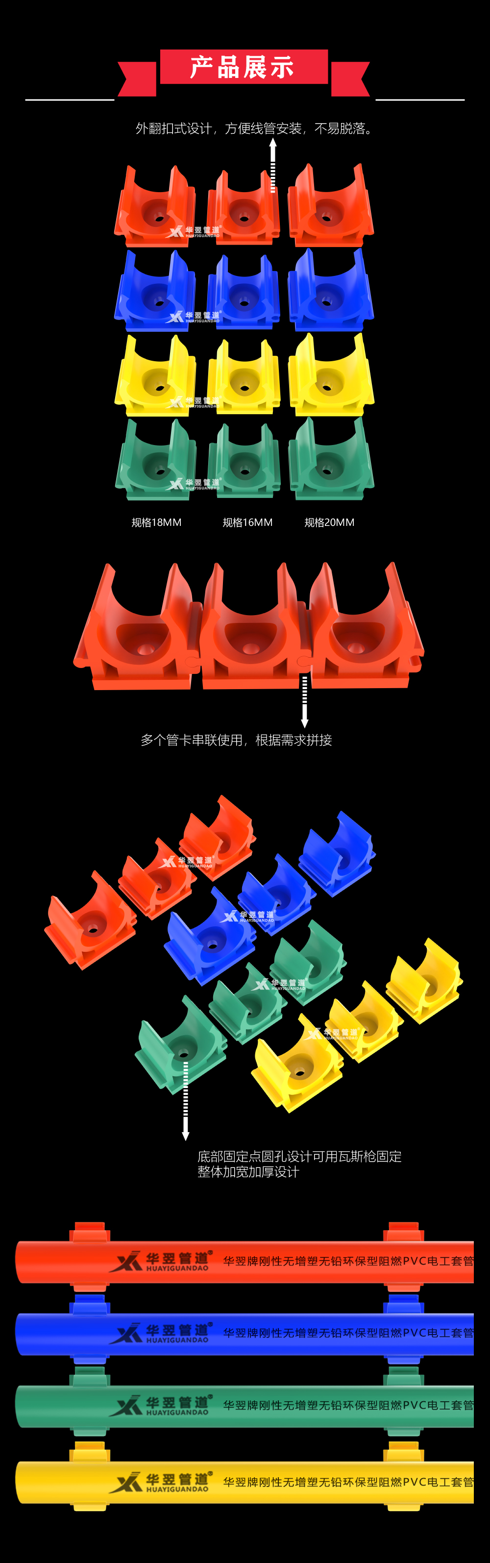 PVC插接型管卡.jpg